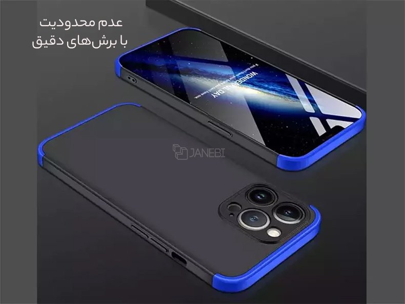 برشهای دقیق قاب آیفون