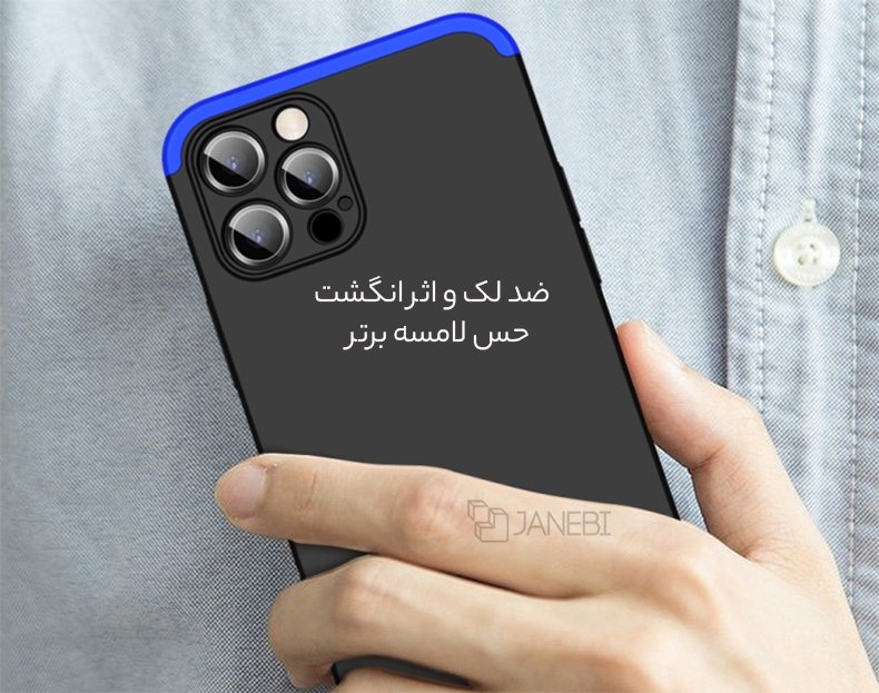قاب ضد اثر انگشت