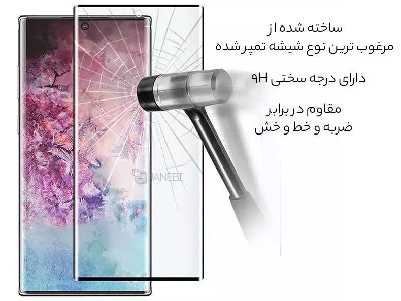 گلس ضد ضربه سامسونگ نوت10