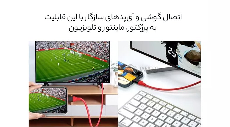 سازگاری بالای کابل اچدیامآی
