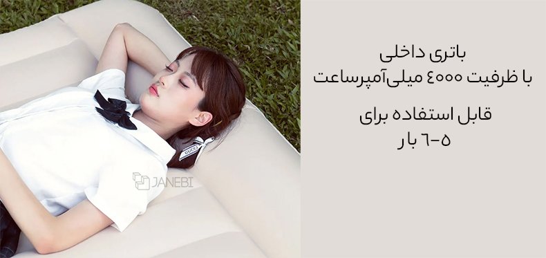 ظرفیت باتری بالای تشک بادی