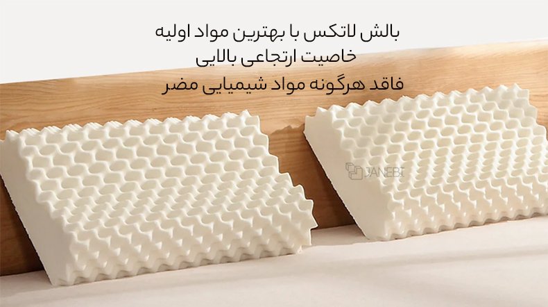 بالش لاتکس شیائومی