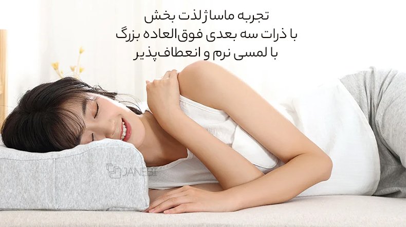 تجربه ماساژ با بالش لاتکس