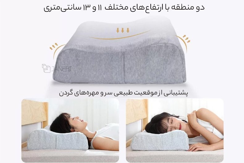 بالش لاتکس با دو ارتفاع مختلف