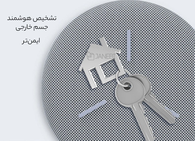 تشخیص هوشمند جسم خارجی