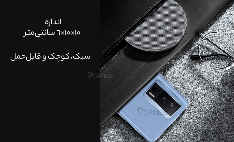 شارژ بی سیم قابل حمل شیائومی