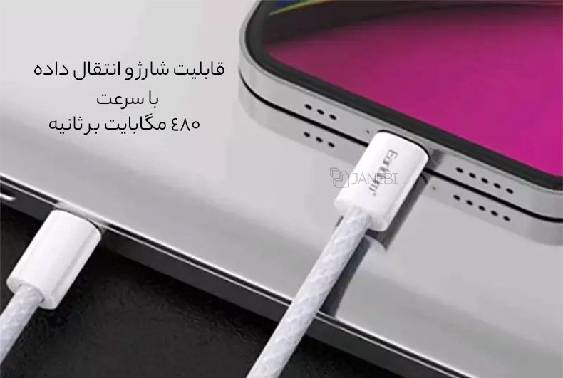 کابل شارژ و انتقال دیتا