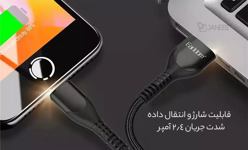 کابل شارژ تایپ سی