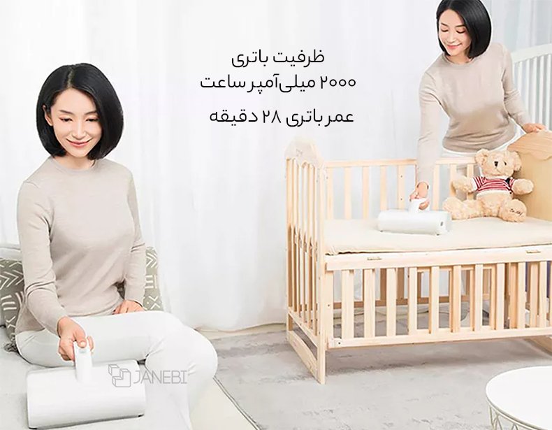 جارو برقی ماوراء بنفش شارژی