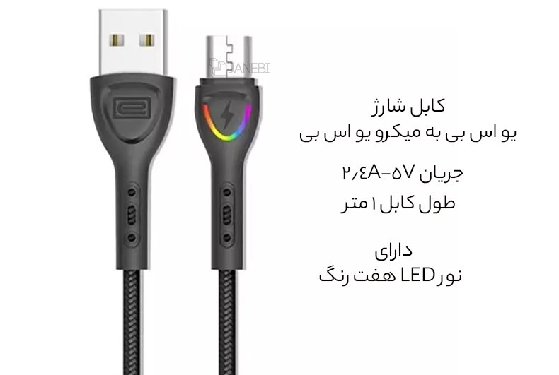 کابل شارژ یو اس بی به میکرو یو اس بی