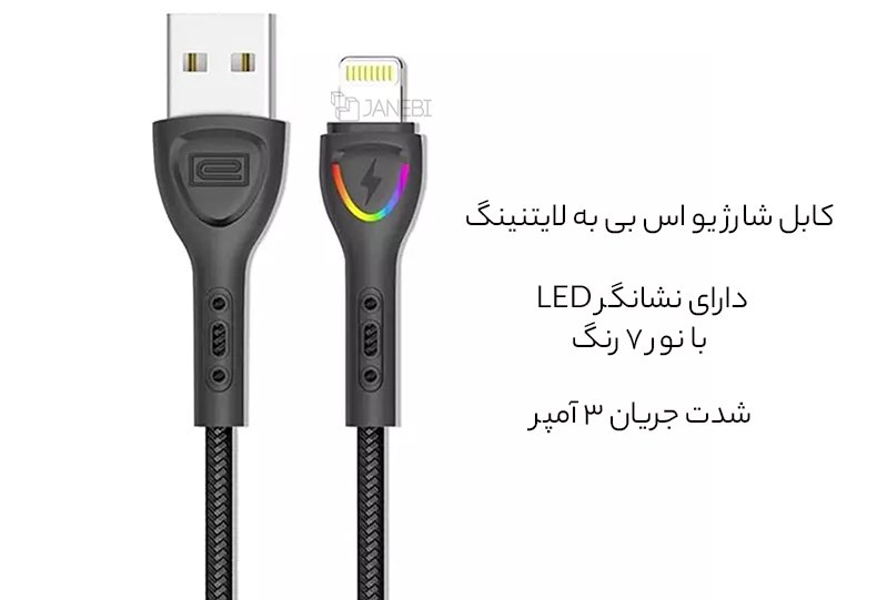 کابل شارژ لایتنینگ 