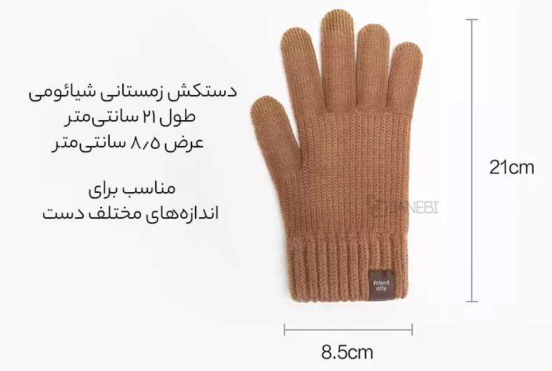 اندازه دستکش بافت