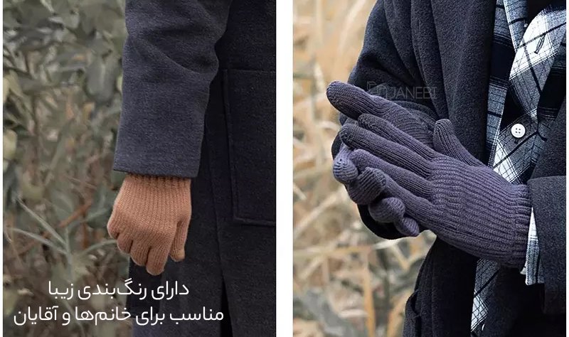 دستکش زمستانی شیائومی