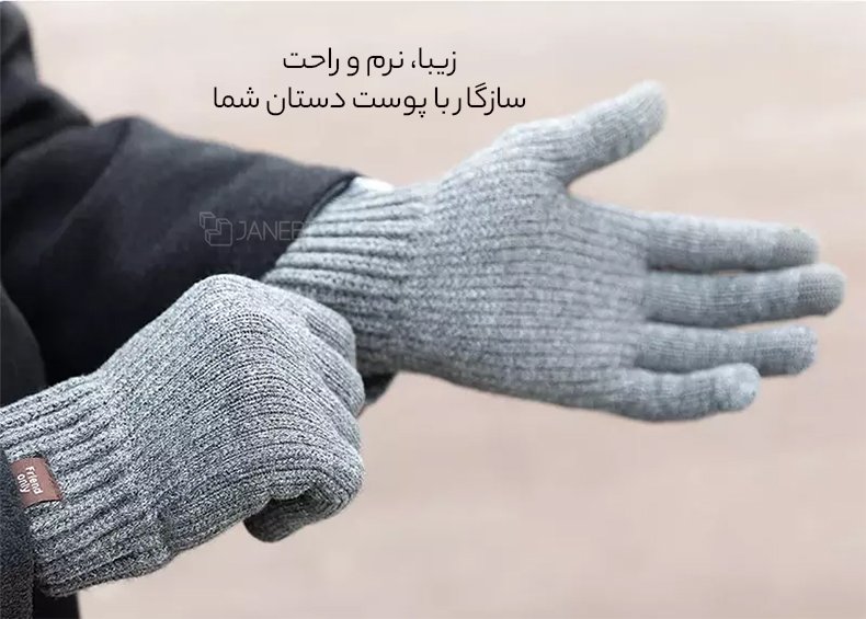 دستکش زمستانی طوسی