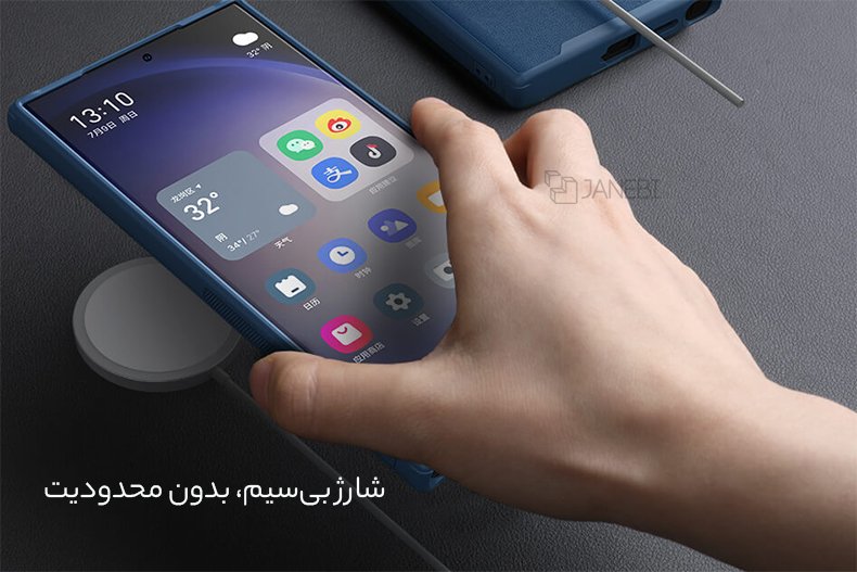 پشتیبانی از شارژ بیسیم