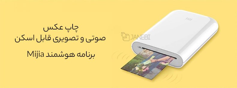 پشتیبانی از برنامه هوشمند مجیا