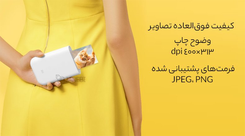 کیفیت فوق العاده تصاویر