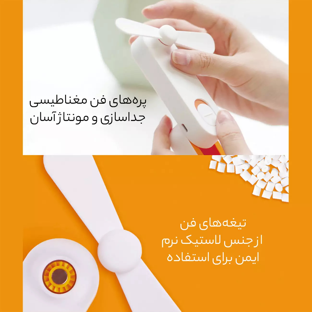طراحی 2 پره برای پنکه