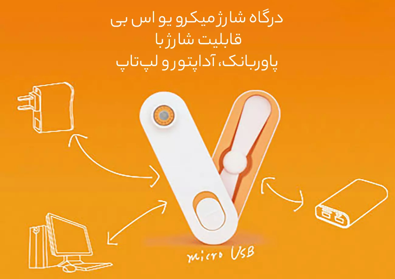 پنکه شارژی تاشو