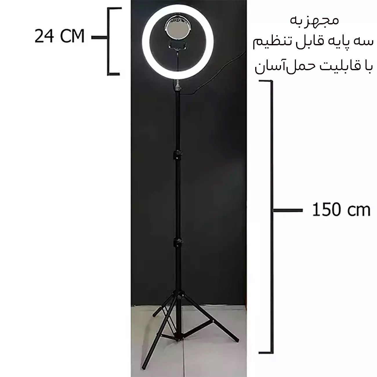 سه پایه قابل تنظیم