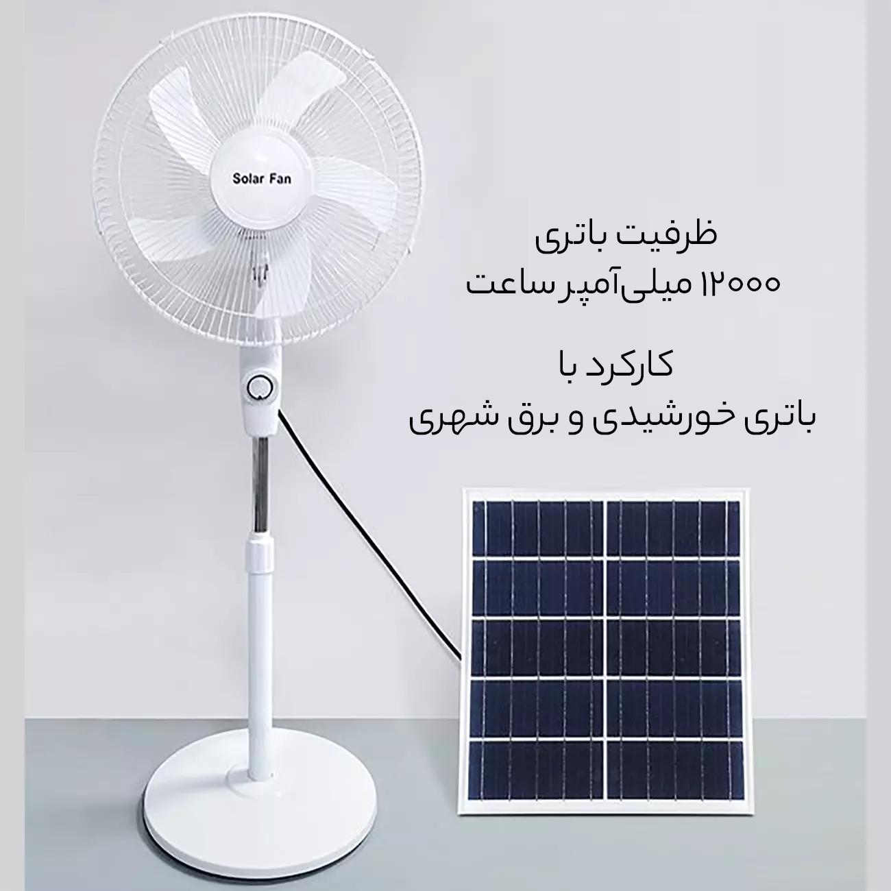پنکه خورشیدی