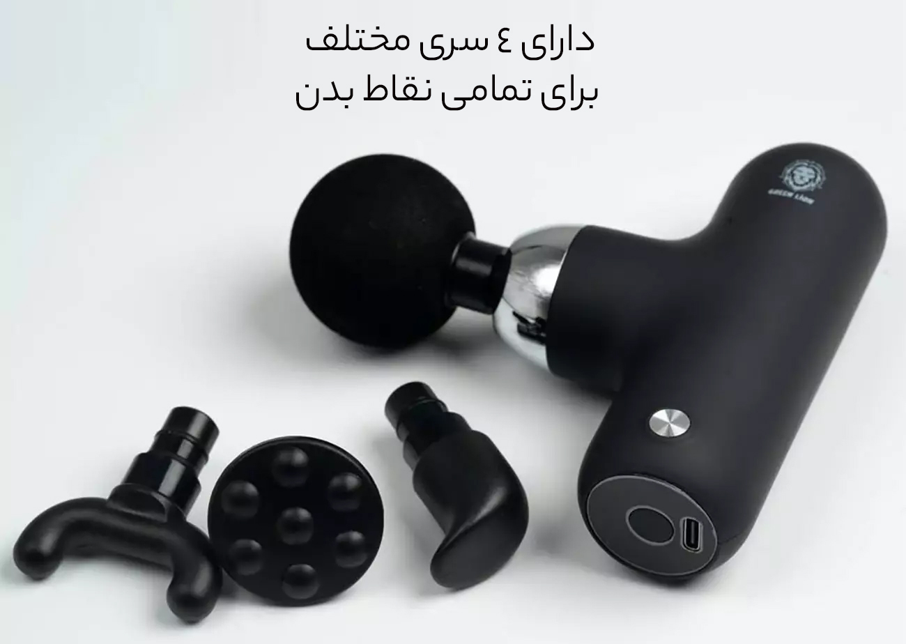 سریهای مختلف ماساژور بدن
