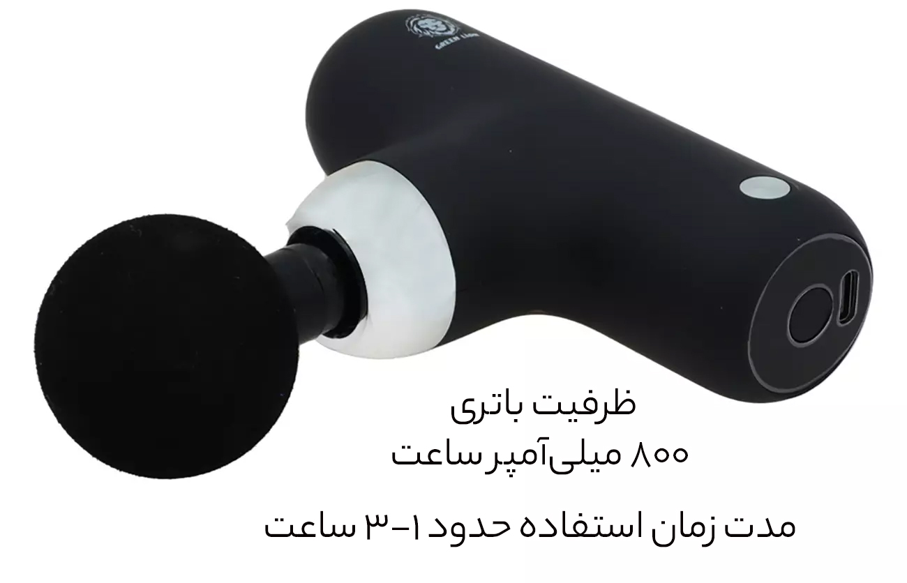 مشخصات باتری مینی ماساژور