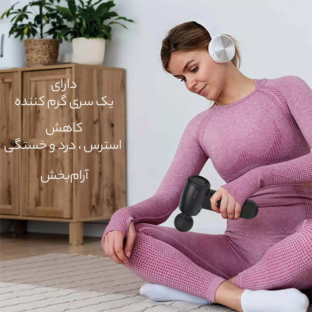  سری گرم کننده ماساژور