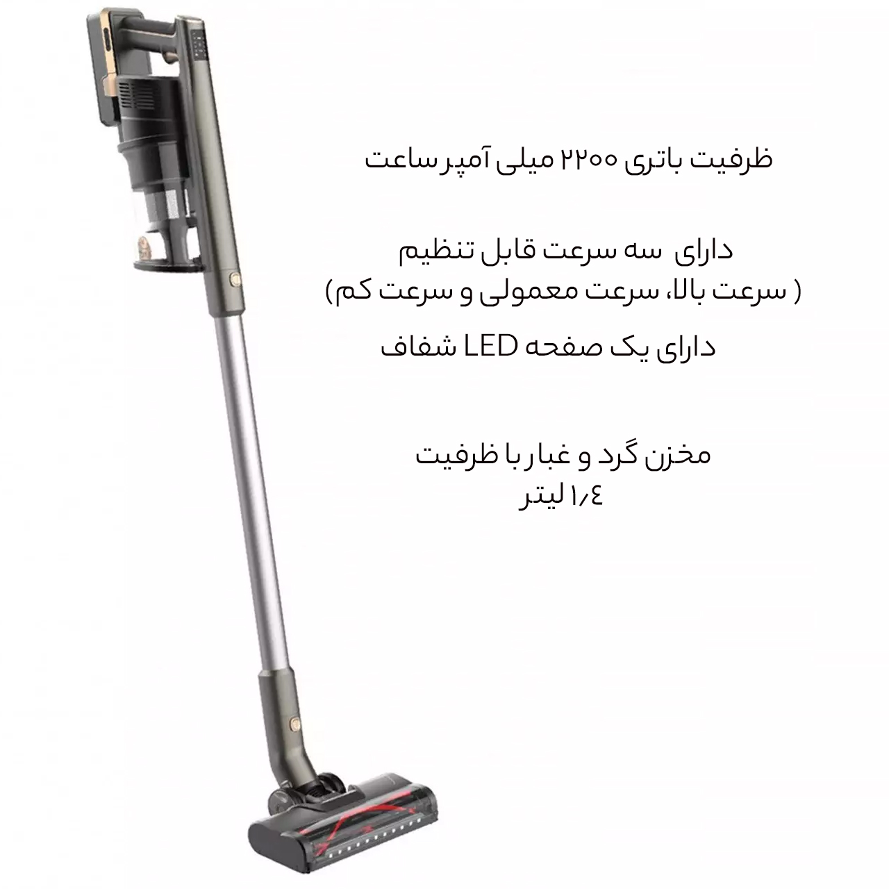 جارو برقی شارژی