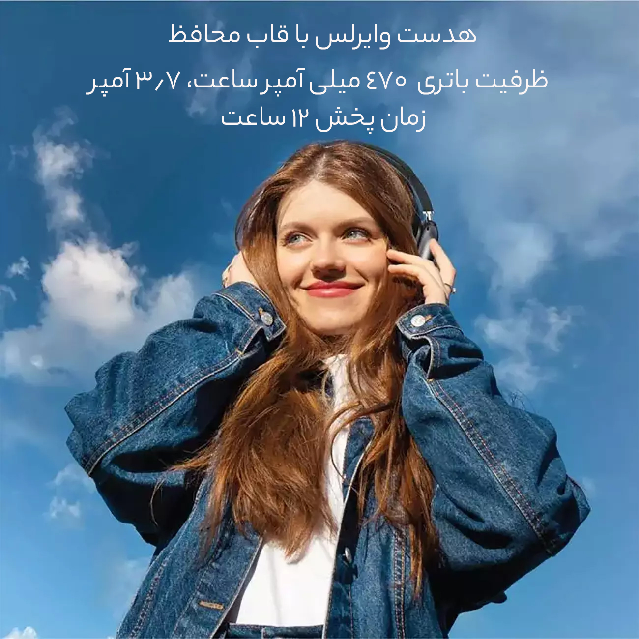 هدفون بلوتوثی گرین با قاب محافظ