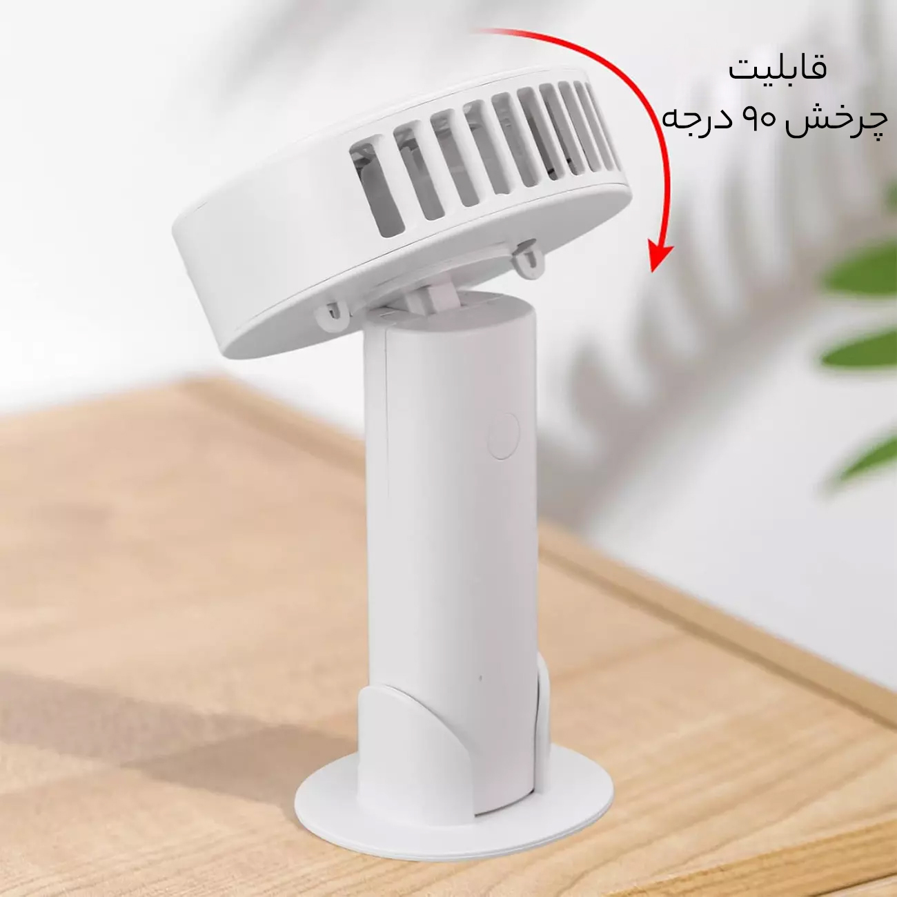 چرخش 90 درجه