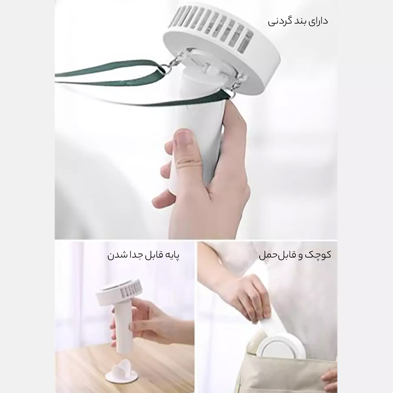  پنکه دستی، رومیزی و گردنی