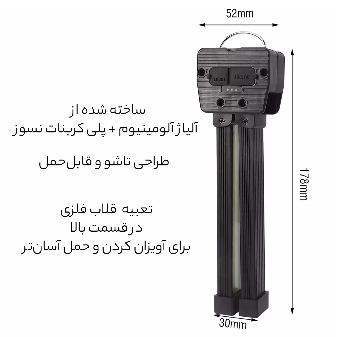 لامپ شارژی قابل حمل
