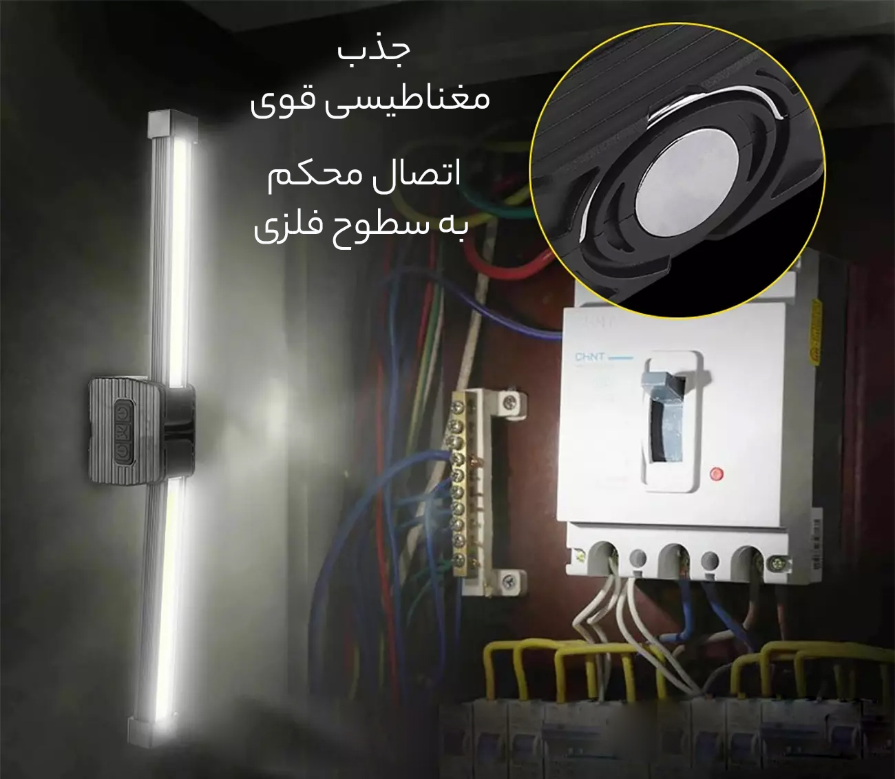 جذب مغناطیسی قوی