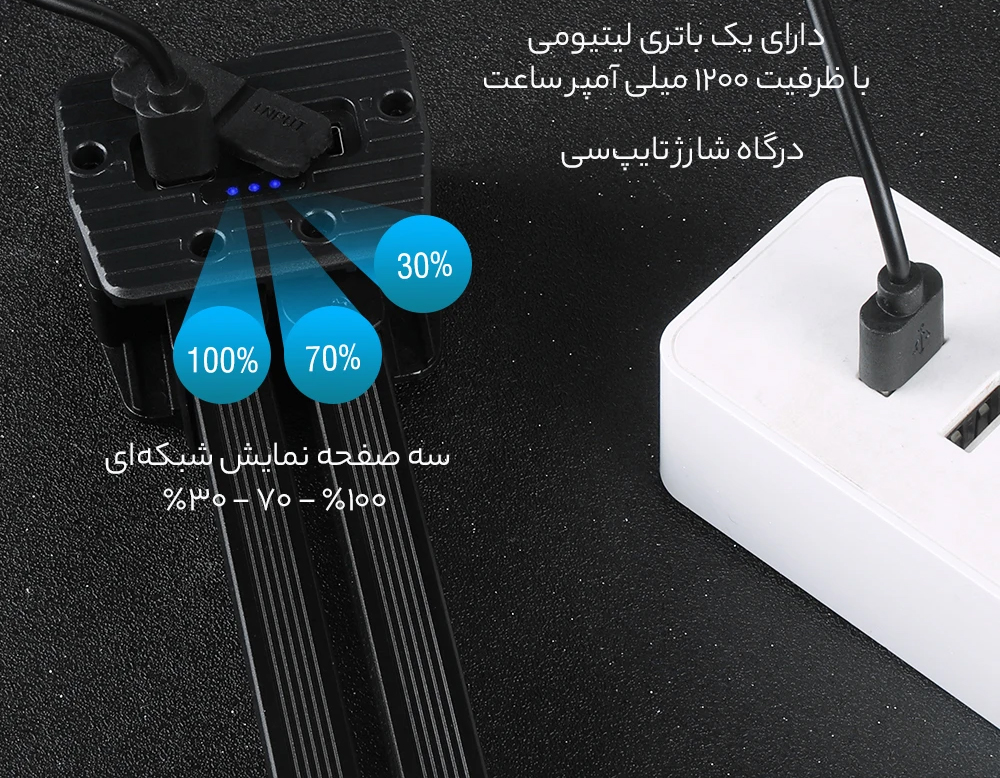 چراغ شارژی قابل حمل