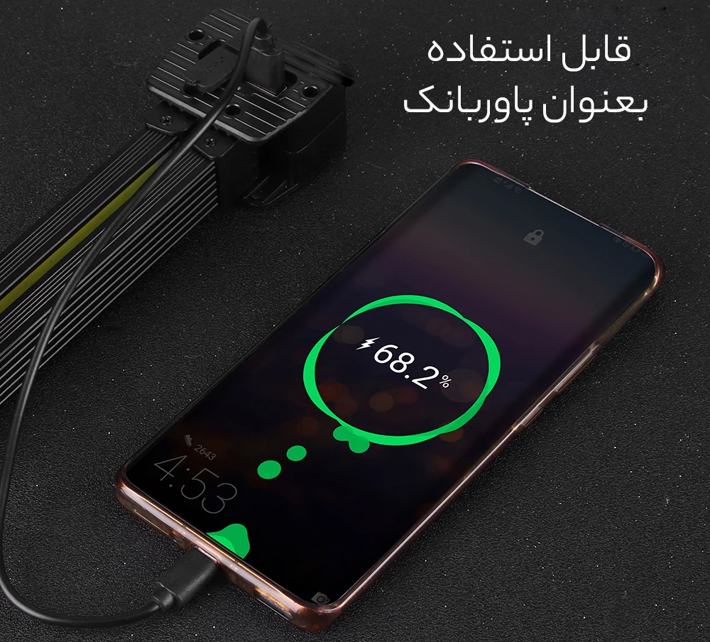 چراغ و پاوربانک