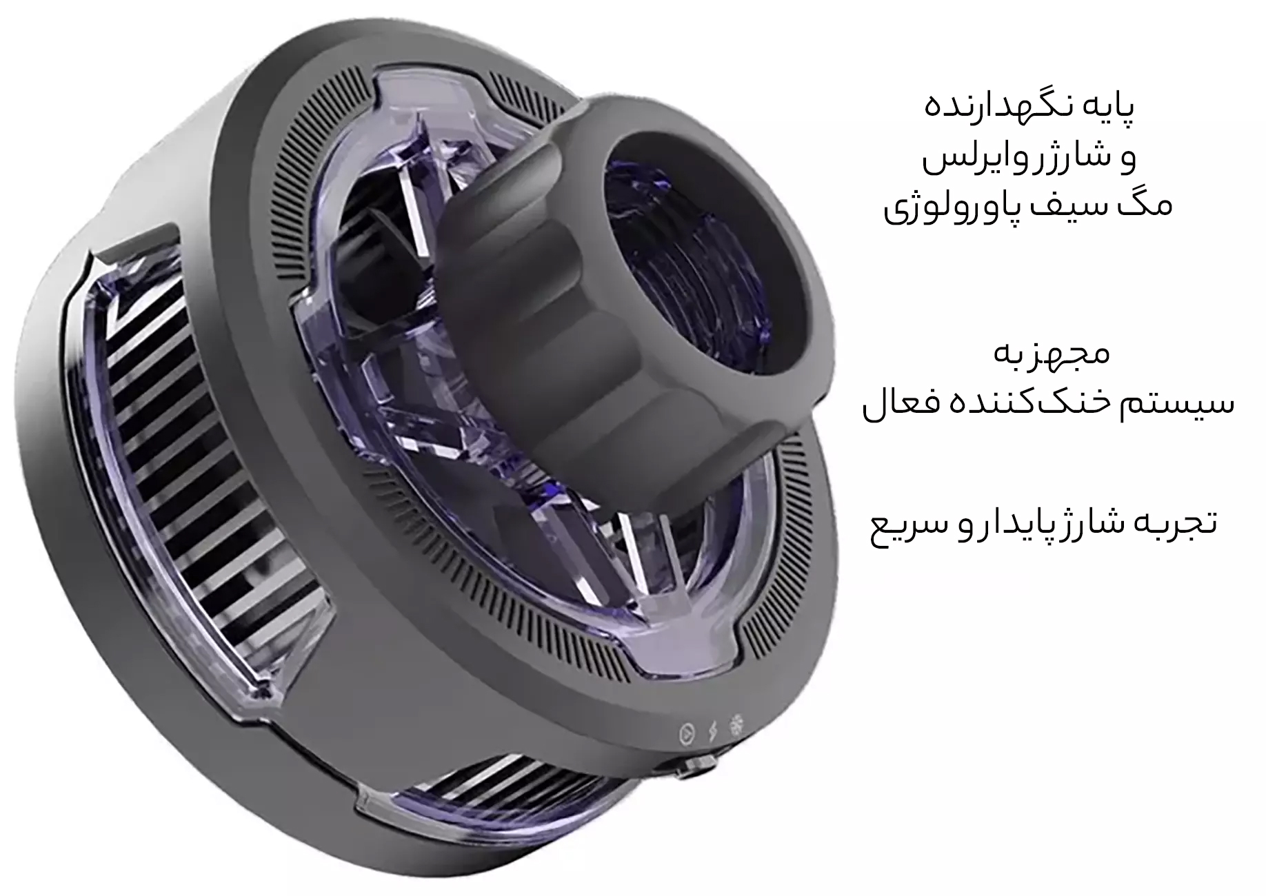سیستم خنک&zwnj;کننده فعال