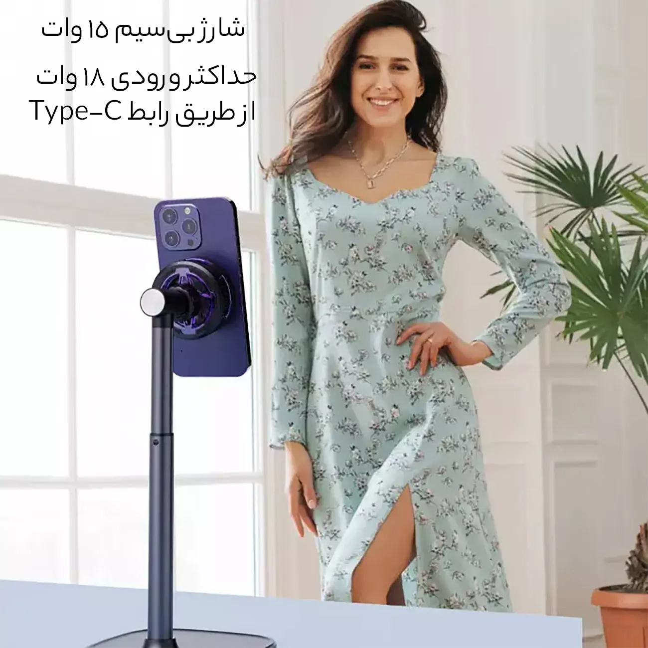 پایه نگهدارنده و شارژر وایرلس 