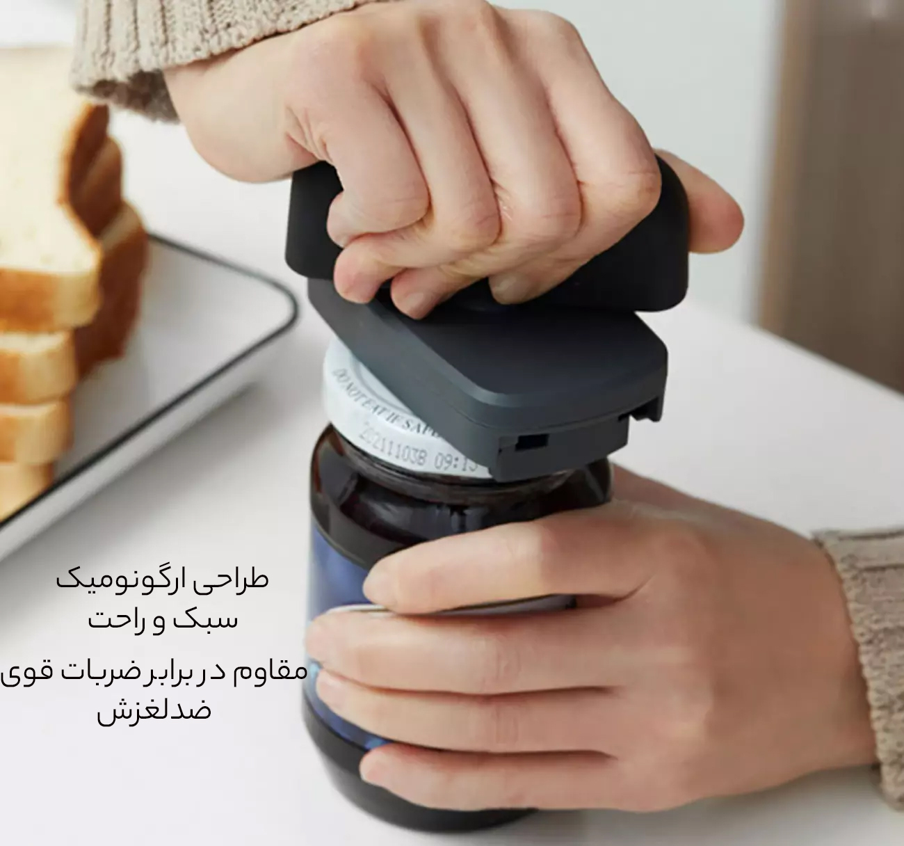 طراحی ارگونومیک درب بازکن حرارتی