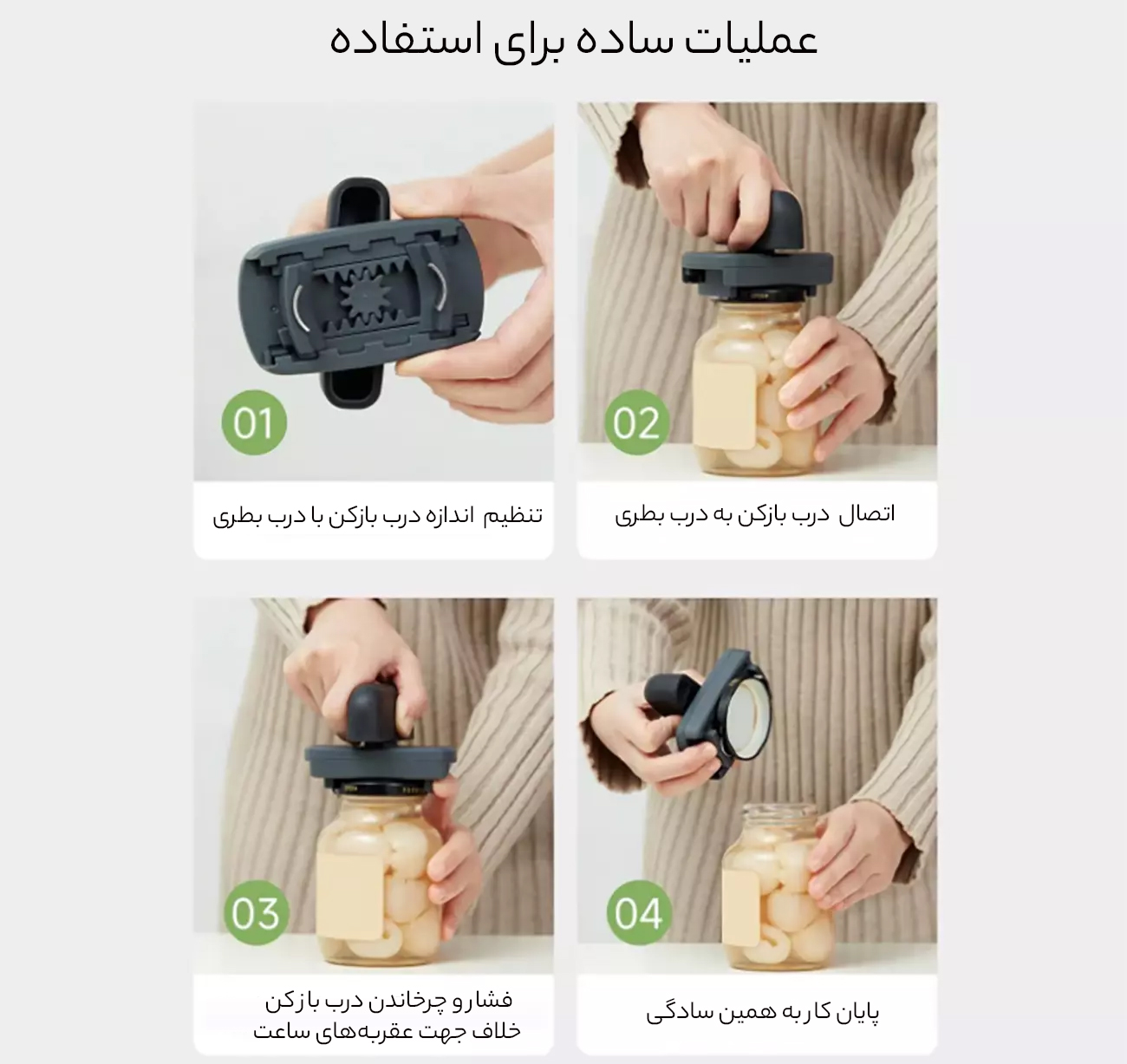 مراحل استفاده