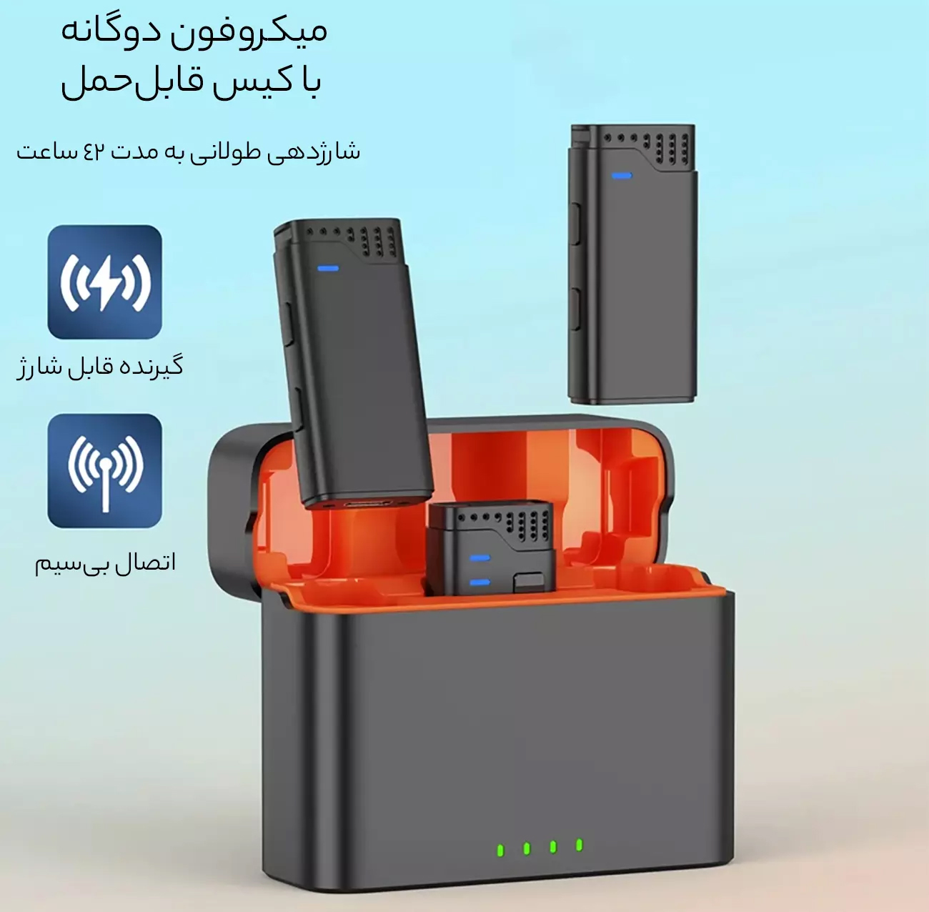 میکروفن وایرلس دوگانه