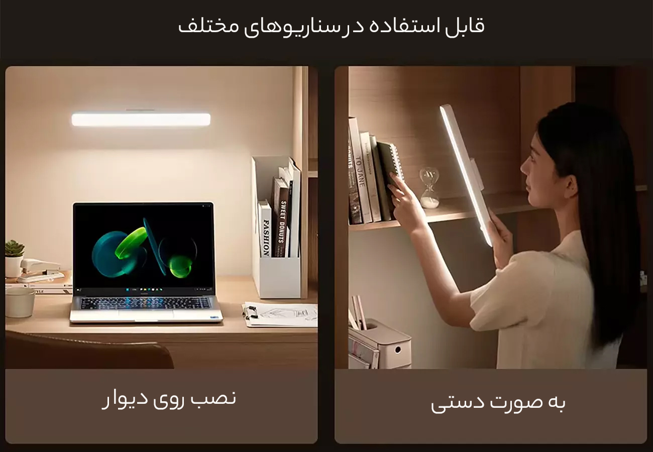 استفاده به صورت دستی و دیواری