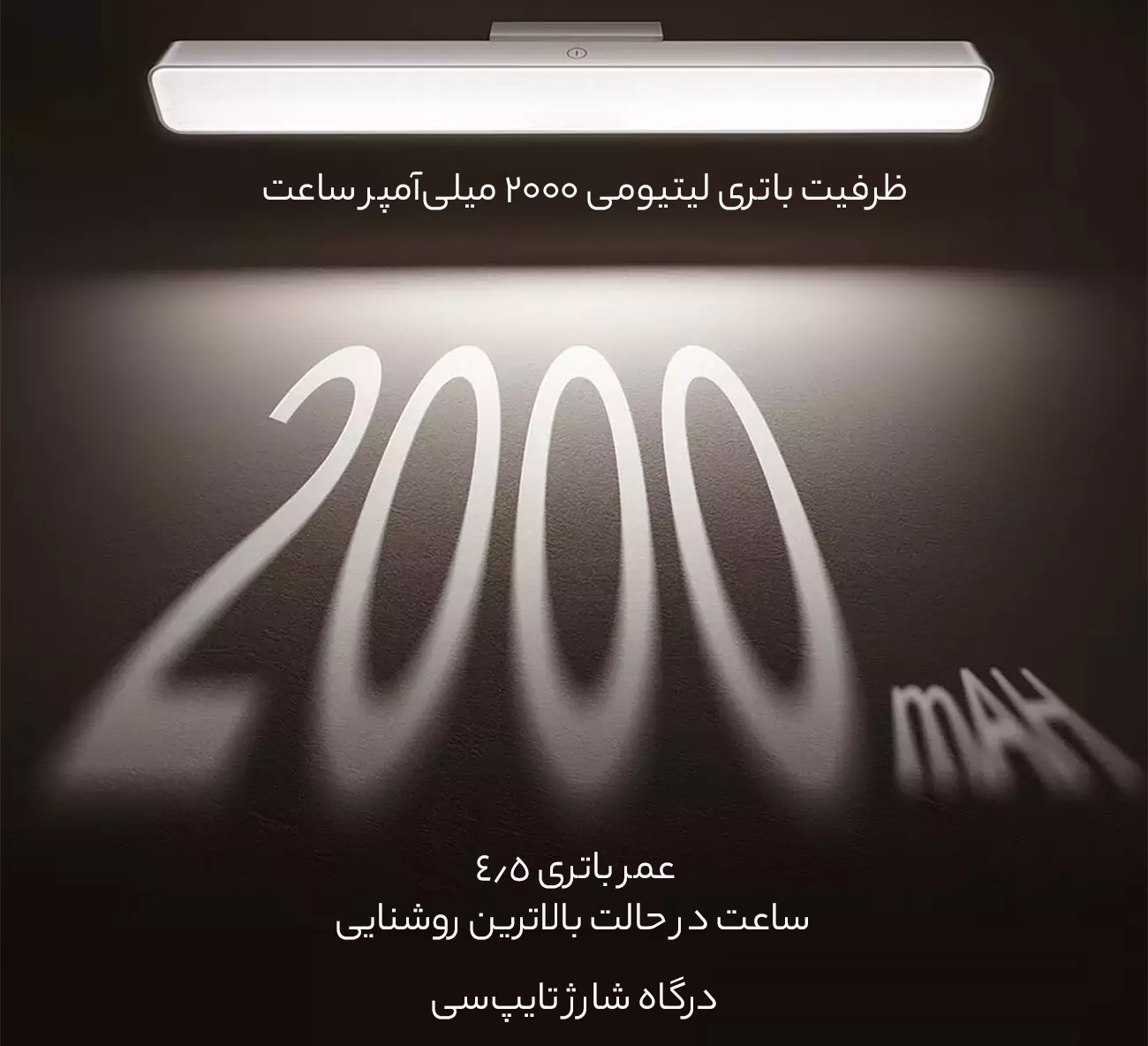 شارژدهی بالای باتری
