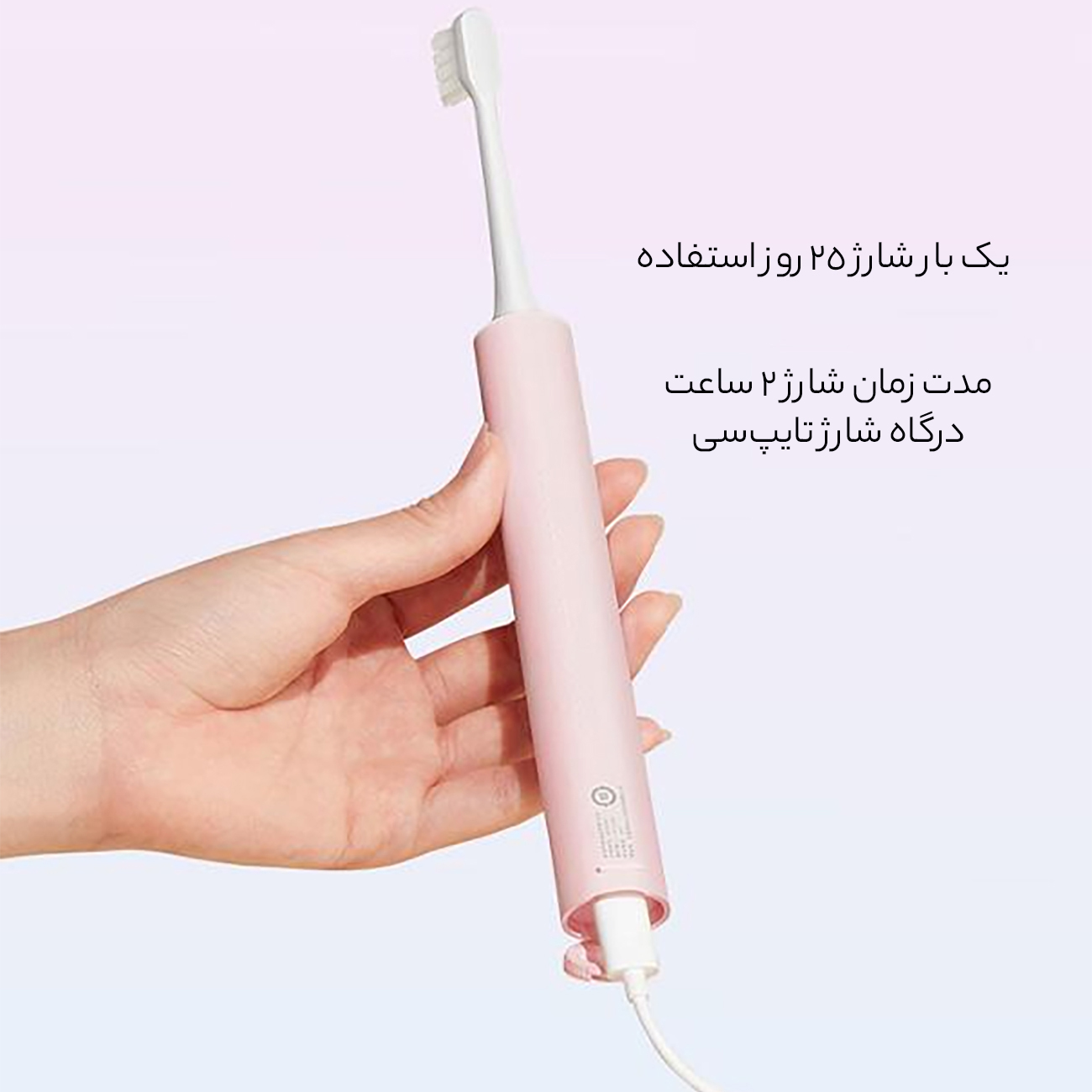 مسواک شارژی شیائومی