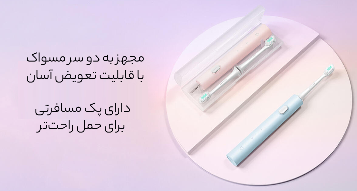سر برس قابل تعویض