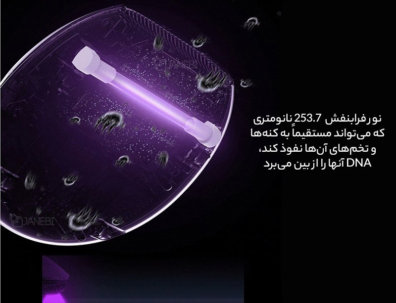 جارو شارژی دارای لامپ uv