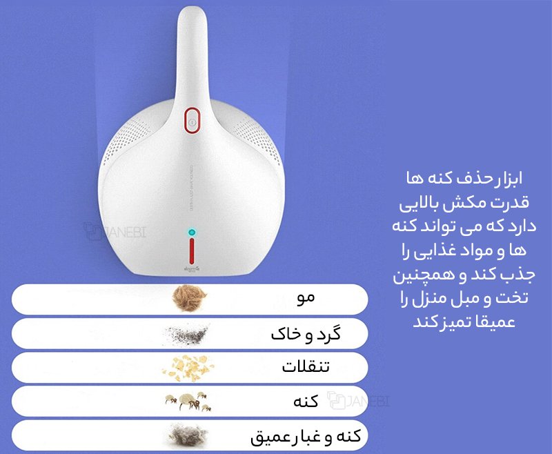 جارو شارژی ماورا بنفش شیائومی