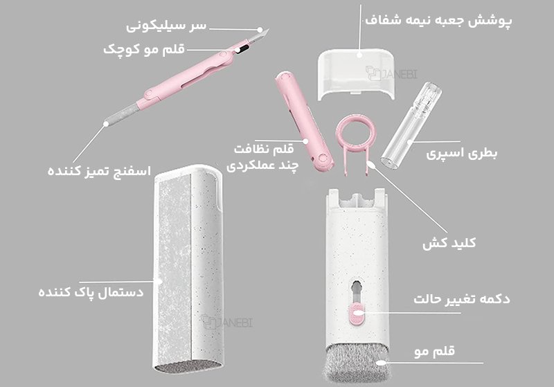 قلم نظافت گوشی