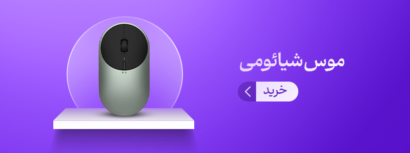 موس شیائومی