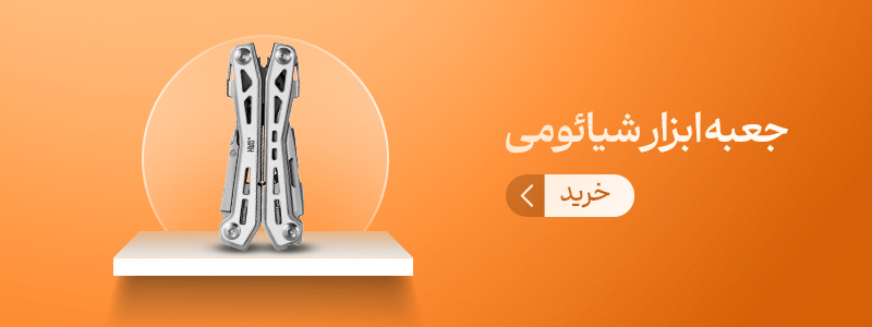 ابزار شیائومی